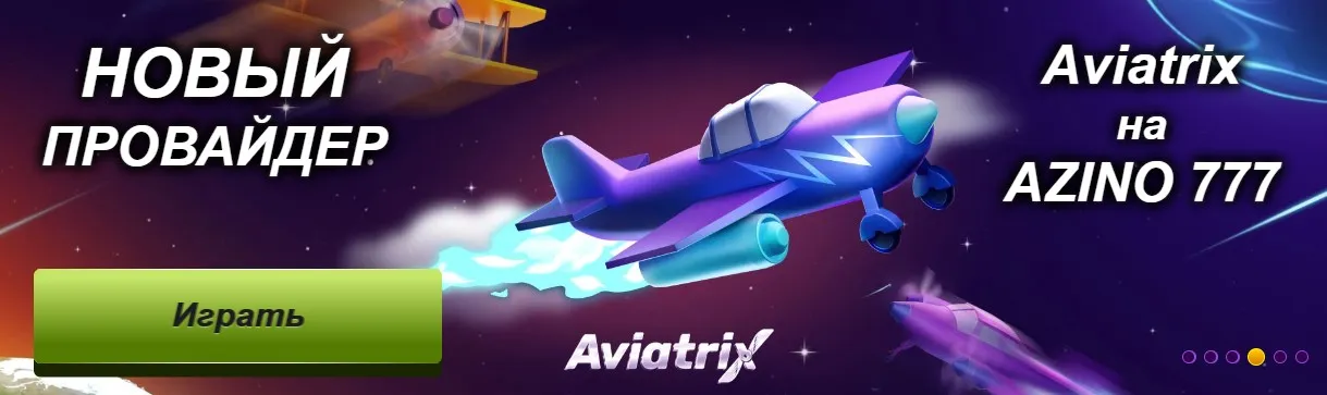 Azino777 официальный сайт с бонусом 777 рублей Azino777 официальный сайт с бонусом 777 рублей